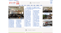 Desktop Screenshot of kj.dzrbs.com
