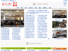 Tablet Screenshot of kj.dzrbs.com